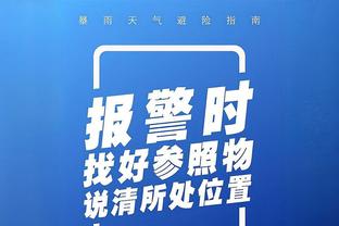 范弗里特：我们这个赛季有巨大进步 只是没能实现季后赛目标