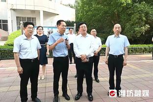 小南斯：球队值得打进季后赛 本赛季取得49胜绝非偶然