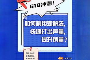 半场三分22中2！黄蜂主帅：这时你打球必须更有力量 运球得更努力