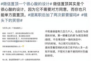 ?这大高个儿还得低头听你说呢！库尔图瓦NBA赛场与特雷杨互动