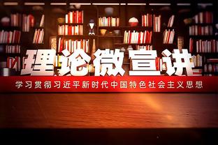 里夫斯：浓眉今天除了投篮外发挥得非常出色 被包夹还拿了三双