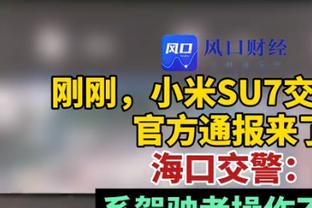 有玄机❓迈阿密首发公布&开球时间对比：对中国香港明星队最迟