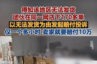 2015年至今意大利球队共支付经纪人佣金15.1亿欧 尤文近3亿居首